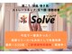 もみほぐしソルブ(もみほぐしSolve)の写真
