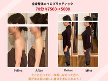 カイロプラクテックサロンドアール(Salon de R)