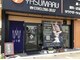 やすまる 武蔵ヶ丘店(YASUMARU)の写真