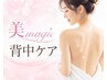 背中ケア【繰り返す背中ニキビに】角質ケア＋ララピール