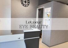 アイ ビューティー ルクール 古正寺店(EYE BEAUTY Le Coeur)