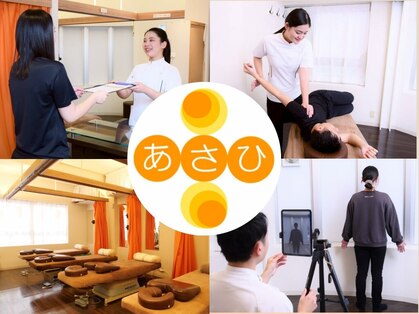あさひ整骨院 心斎橋院の写真