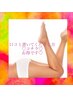 【口コミ限定】痩身☆劇的変身プレミアムコース120分 ¥8,800→¥7,000