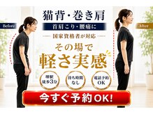 彩り鍼灸整骨院の雰囲気(堺駅★その場で軽さ実感◎首肩こり・腰痛・猫背・巻き肩専門!)