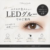 738アイラッシュ(738eyelash)