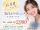 ホワイトニングショップ 日進店の写真