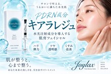 ジョイラックス(Joylax)