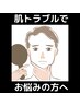 【最新エイジングケア】肌トラブルにお悩みの全ての方へプラズマケア ¥9,900