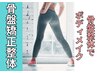 【迷ったらコレ！人気No.1☆】全身美容整体　通常　12,000円→ 7,700円