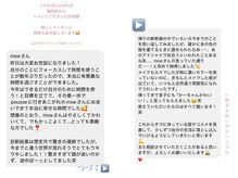 プーゼ(Pousse)/嬉しいお声ありがとうございます