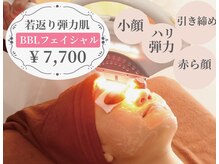 美容効果５倍で施術後に柔らか肌を実感♪引き締め＆くすみ解消♪