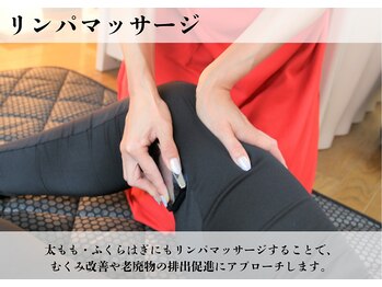 ヨサパーク クローバー 聖蹟桜ヶ丘店(YOSA PARK CLOVER)/【施術の流れ】リンパマッサージ