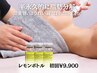 【韓国発！半永久的に脂肪分解】レモンボトル◆小顔ケア/二重顎・ ほうれい線