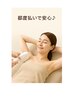 「見られがち部位1ヶ所★美肌脱毛」Sパーツ ¥2000→¥1000