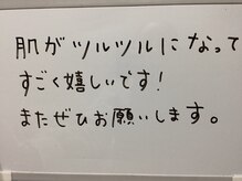 美イング 6条(美ing)/お客様の声