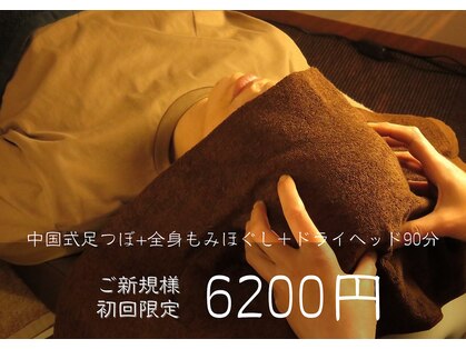 リフレッシュサロン こころの写真