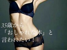 ビチル 薬院(美chill)