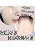 【再来♪】お顔そり×うなじ　7980円