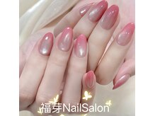 福芽