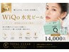 【ハリ・ツヤ・毛穴改善】WiQo水光ピール｜透明感あふれる水光肌へ ￥14,000