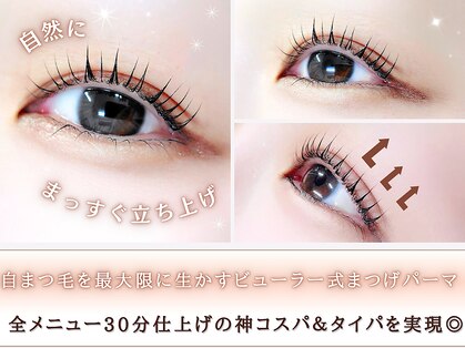 シャルナ 高円寺店(Shalna)の写真