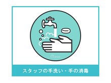 オーシャン(Ocean)/スタッフの手洗い・手の消毒