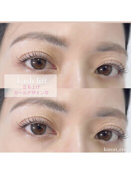 ワンドット 長崎店(One.)/まつ毛パーマ