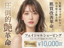 シェステ ゴジュウヨン(shesthe54)/メイクのりの良いお肌へ