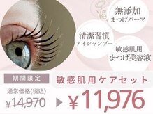 ダイヤモンドアイズ 銀座店(DIAMOND EYES)