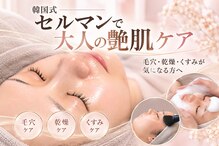 クレンズ 岡崎店(CLeanse)