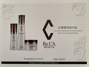 ミカ ネスト(Mika Nest)/クレア正規販売店