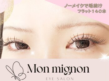 モンミニョン 千葉駅店(Mon mignon)/フラット140本[千葉駅]