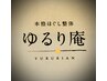 【男性（角田）担当】オイルトリートメント70分&選べる40分14850→￥11220
