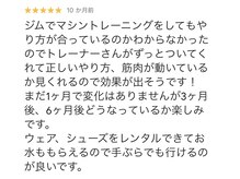 ユナイツ(UNITES)/Google口コミ！