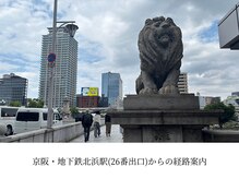 レッド(RED)/北浜駅からの経路