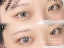 リルフィーユ(Rire Feuille)/目の縦幅を大きく見せる