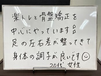 ほねつぎ 平成けやき通り鍼灸接骨院/身体の左右差が整いました♪
