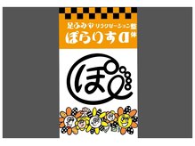 ぽらりすα/ロゴ