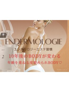 ボディラインを整えたい