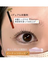 シュピネ(Choupinet)/◯ピーナッツロッド◯