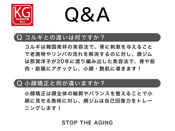 那賀洋子式 顔ジム 大分戸次店/Q&A