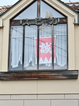 エイチアールオペレーションセンター誠(HR operation center)/窓のアップ