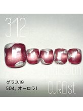 キュアイスト 調布店(CUREist)/