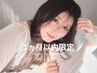 《再来》 【1ヵ月以内限定】 まつげパーマ+美容液仕上げ