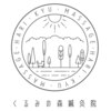 くるみの森鍼灸院のお店ロゴ