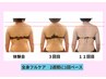 【リピーター様限定】定期的ケアですっきりラインをキープ☆全身フルケア