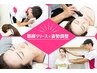 【学割u24】残2名 姿勢改善整体×全身マッサージ【45分】※毎月5名まで
