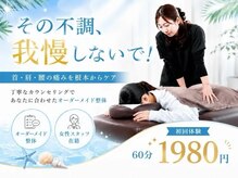住吉やわら鍼灸整骨院 整体院