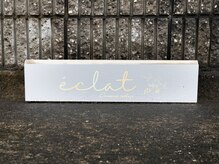 エクラ(eclat)/