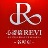 ルヴィ 心斎橋 谷町店(REVI)のお店ロゴ